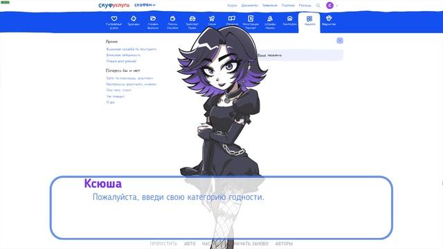 АЛЬТУШКА ДЛЯ СКУФА - игрофильм/прохождение (без комментариев)