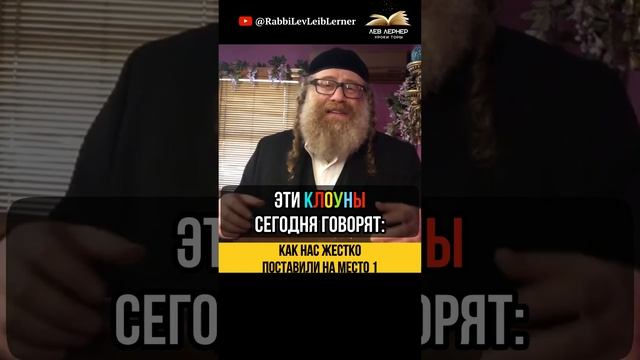 1. Как нас жестко поставили на место 😲 Тора и ложные лидеры