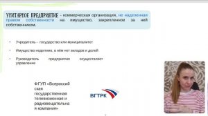 Унитарное предприятие ЕГЭ обществознание