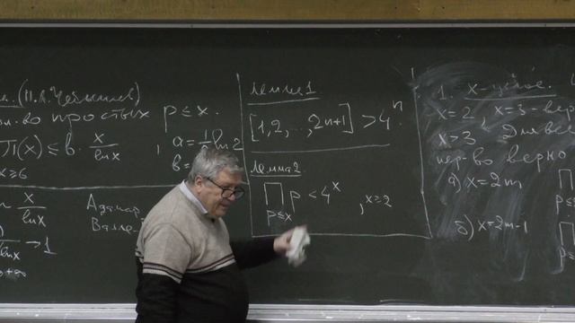 Нестеренко Ю. В. - Элементы теории чисел - 4. Теорема Чебышева (продолжение). Арифметические функции
