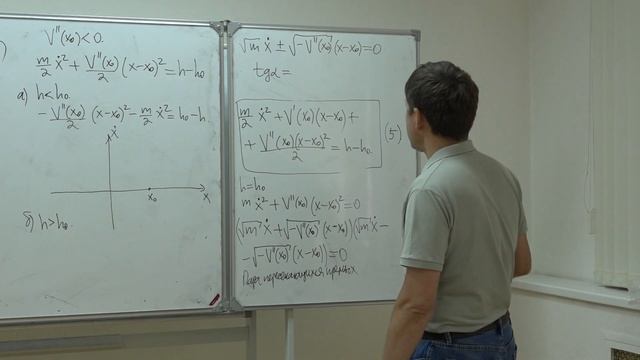 Кулешов А. С. - Теоретическая механика. Семинары. Часть 1 - 12. Фазовые портреты