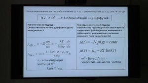 Матвеенко В. Н. - Коллоидная химия - 3. Молекулярно-кинетические свойства дисперсных систем