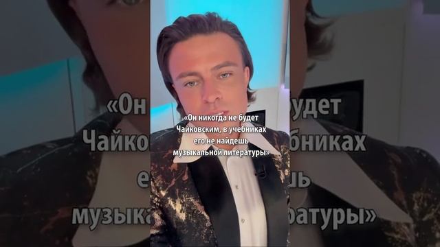 «Свое место надо знать»: Шаляпин грубо высказался о Дробыше