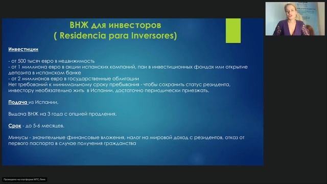 Как легально переехать в Испанию сейчас гражданам РФ и РБ?