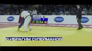 ТОП 10 ИППОНОВ Континентальной Лиги Дзюдо