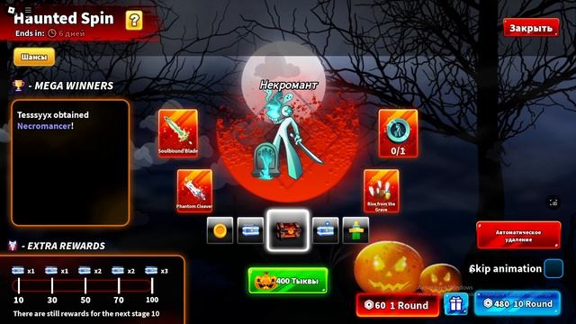 Blade ball но абилки выбирает КОЛЕСО ФОРТУНЫ