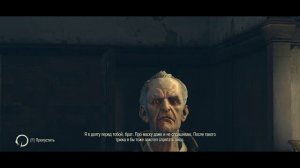 Прохождение Dishonored #2