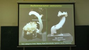 Власов Е. А. - Минералогия - 30. Сульфаты