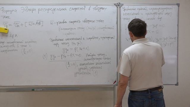 Кулешов А. С. - Теоретическая механика. Семинары. Часть 1 - 7. Качение кривой по кривой