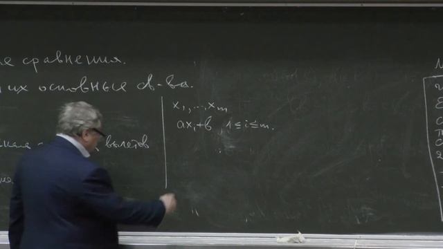Нестеренко Ю. В. - Элементы теории чисел - 6. Числовые сравнения
