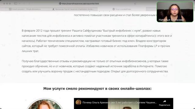 Запись эфира: Разбор сайта-визитки текстов. Как писать сопроводительное письмо