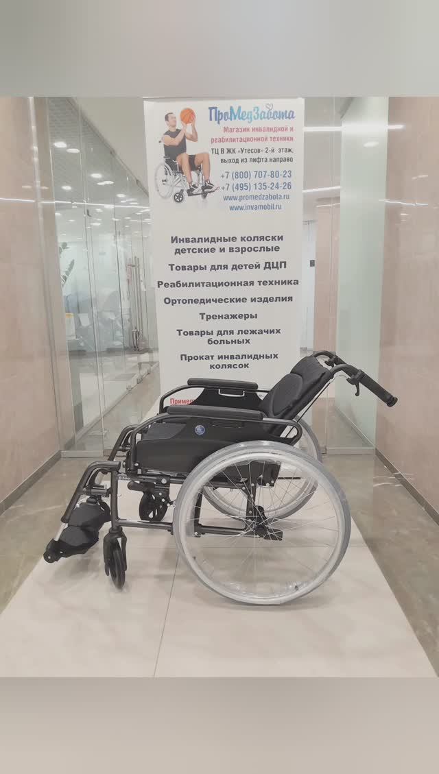 Инвалидная коляска Vermeiren V200 (D200+30°) с регулировкой угла наклона спинки - купить по ИПР?