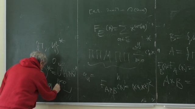 Гашков С. Б. - Дискретная математика - 7. Производящие функции множеств