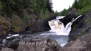 Знаменитые водопады Фенноскандии. Заповедник Кивач. "Мантра любви". Креативные туры.