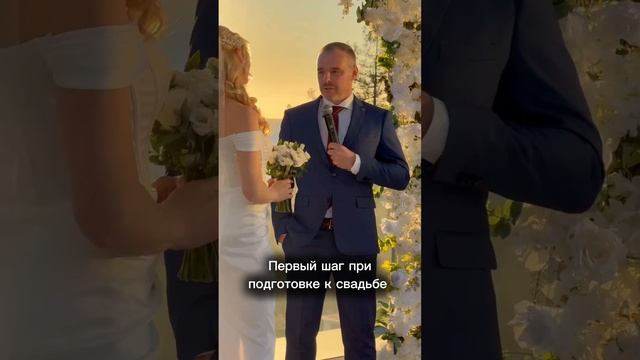 Свадьба на море #shorts