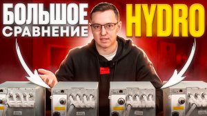 Большое сравнение HYDRO майнеров. Вся линейка Antminer T19/S19 HYDRO на 104 чипа! Есть ли разница?