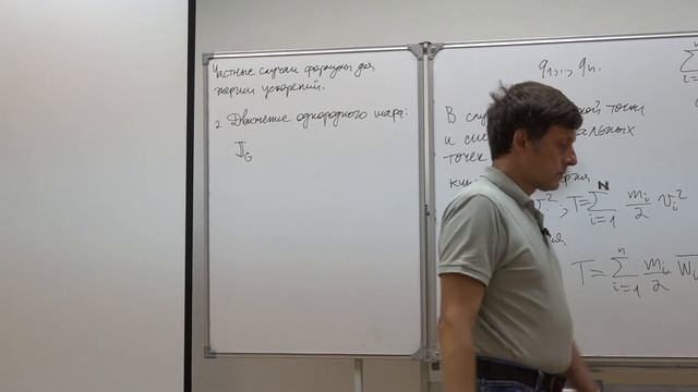 Кулешов А. С. - Теоретическая механика. Семинары. Ч3 - 13. Неголономные системы