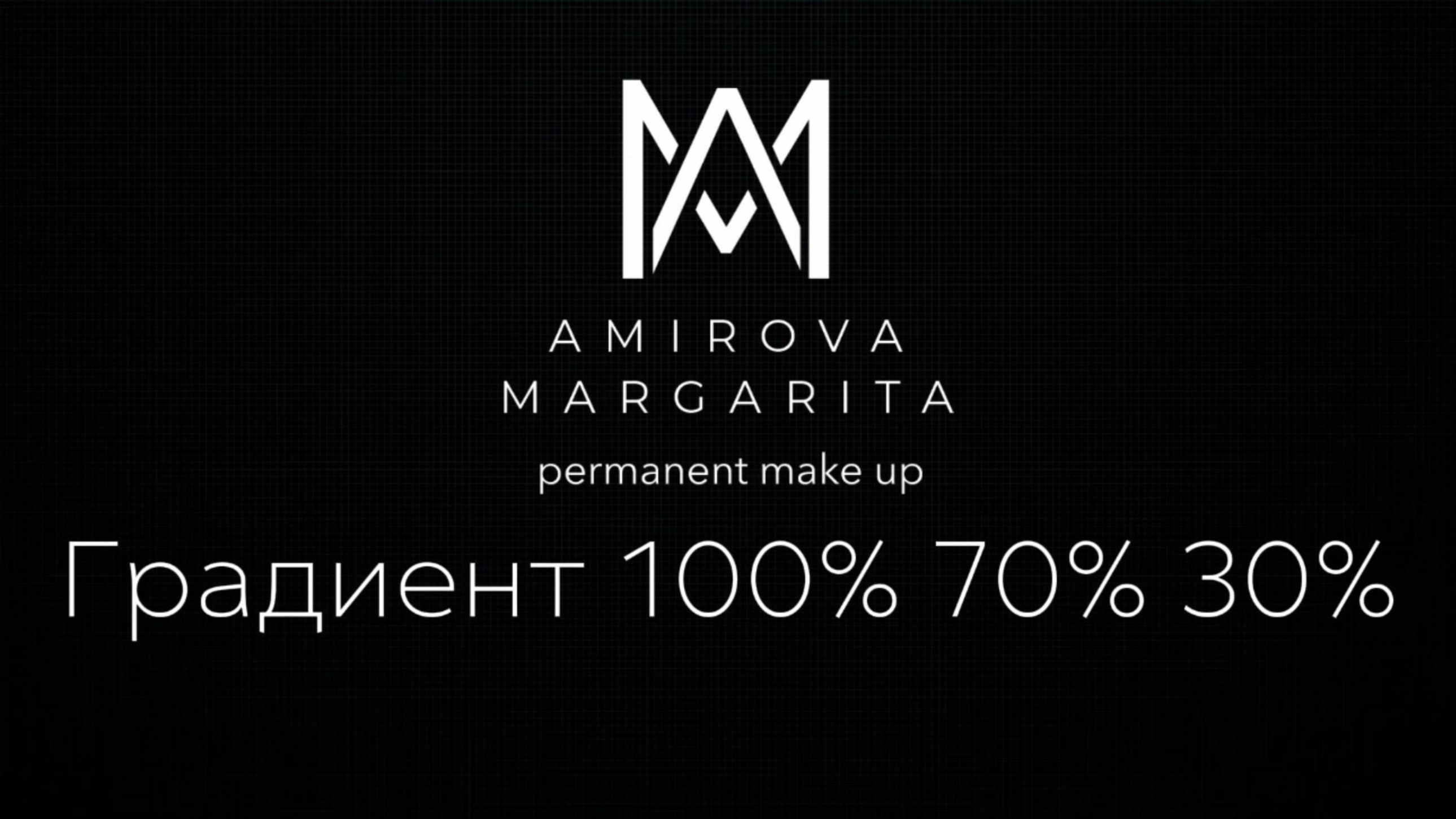 Градиент 100/70/30 смотреть онлайн