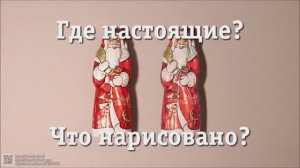 Что здесь нарисовано? Впечатляющий фотореалистичный рисунок шоколадного Деда Мороза!