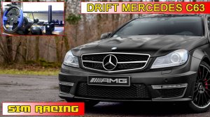 Форза 5 дрифт на руле | Mercedes AMG C63 | Forza Horizon 5 | Thrustmaster t150