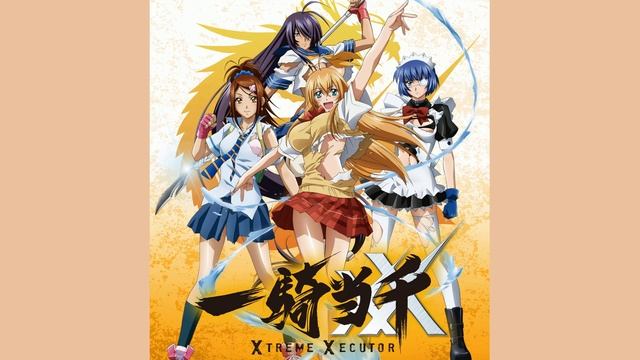 Сила тысячи: Экстремальный Исполнитель / Ikkitousen: Xtreme Xecutor OST (Compilation)