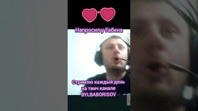 Я не ожидал такого #фарт #кс #стрим #игры #борисов #cs #csgo #gaben #steam #twitch #bylbaborisov #fa