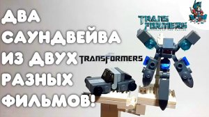 [17]КАК СДЕЛАТЬ ДВУХ САУНДВЕЙВОВ-СПУТНИК И МАШИНА ИЗ ЛЕГО!