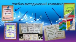 Болдырева О.А. Методы активного и смешанного обучения на занятиях сольфеджио