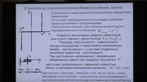 Матвеенко В. Н. - Коллоидная химия - 10. Реология