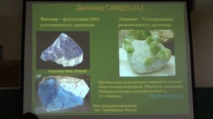 Власов Е. А. - Минералогия II - 6. Цепочечные и ленточные силикаты. Часть 1