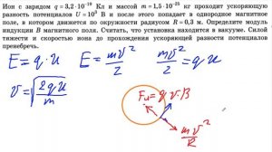 Физика ЕГЭ 2024 Демидова 17.25