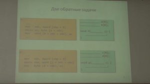 Падарян В. А. - Архитектура ЭВМ и язык ассемблера - 9. Многомерные массивы