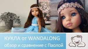 Обзор новенькой куклы от Wandalong