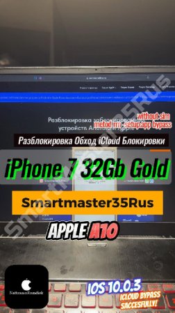 Разблокировка и обход iCloud блокировки without SIM на iPhone 7 32GB Black