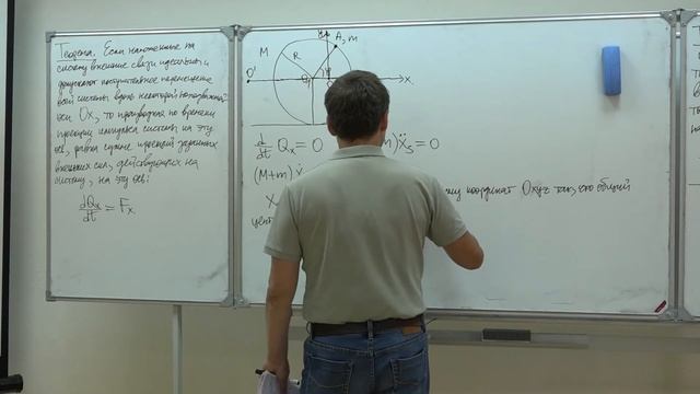 Кулешов А. С. - Теоретическая механика. Семинары. Часть 1 - 16. Динамика твердого тела. Часть 1