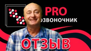 Отзыв Анатолия из Витязево о 9-Дневном Курсе Восстановления позвоночника и суставов.