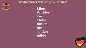 Немецкий язык для высшего уровня | Урок №27