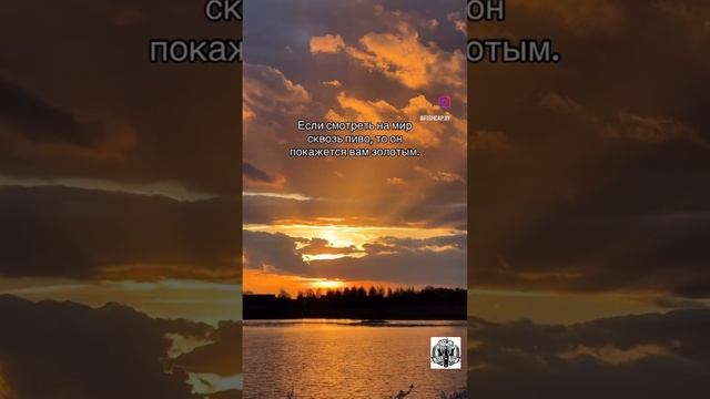 Золотой мир!