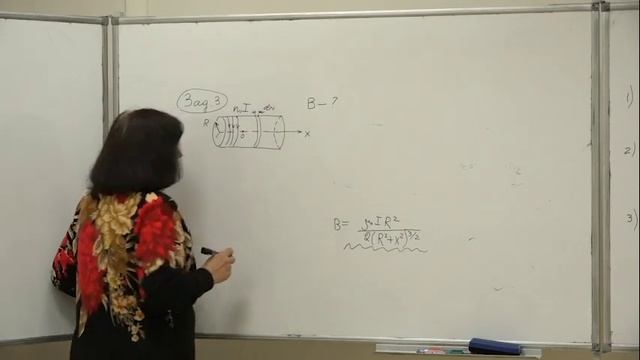 Васильева О. Н. - Электромагнетизм. Семинары - Магнитные поля проводников с током