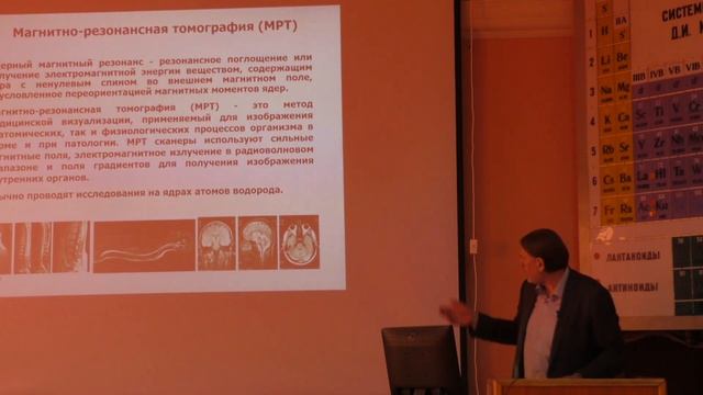 Бадун Г. А. - Производство изотопов и ядерная медицина - Лекция 1