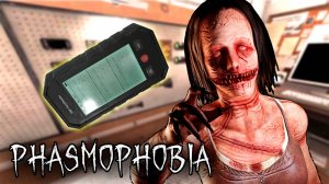 НУ А КТО ЕЩЕ? | Phasmophobia | Фазмофобия СОЛО