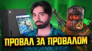 Разрабы Concord ВСЁ Анонсирован НЕКСТГЕН Ubisoft закрыла лучшую студию