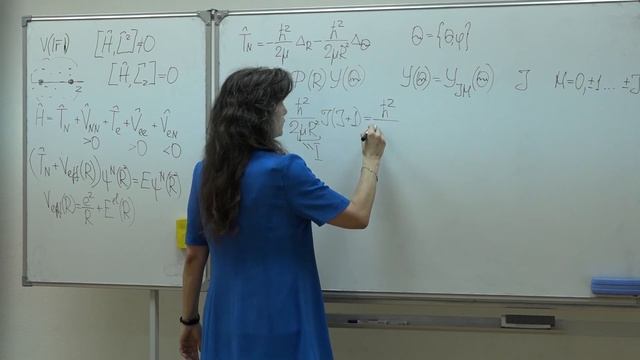 Воронина Е. Н. - Атомная физика. Семинары - 17. Молекула