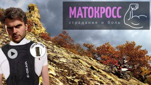 МОСКВА ЕДЕТ ПО СКАЛЕ USWE за 5К РЮКЗАКИ