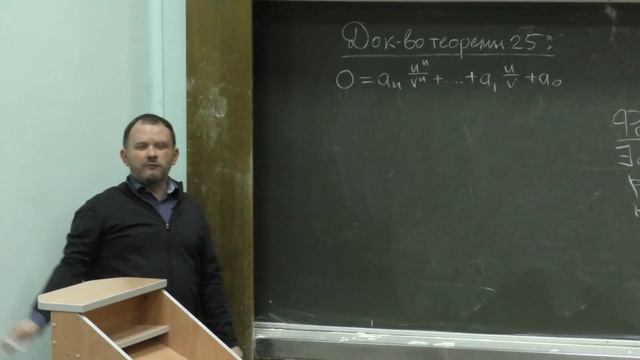 Аржанцев И. В. - Алгебра. Часть 1 - Дополнения к О.Т.А., неприводимые многочлены
