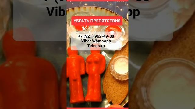 ПРИЗВАТЬ СУЖЕННОГО #онлайн #ритуал #shorts #светланаведа