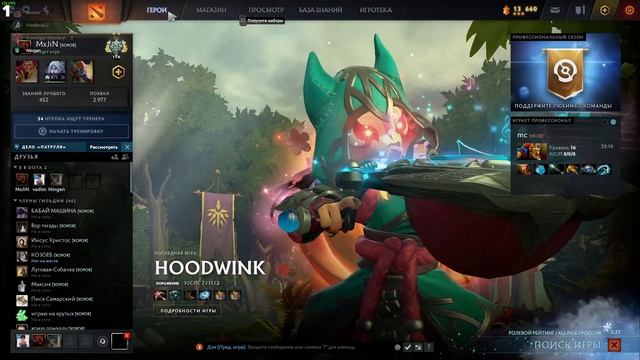 Становление Легендой | Dota 2 смотреть онлайн