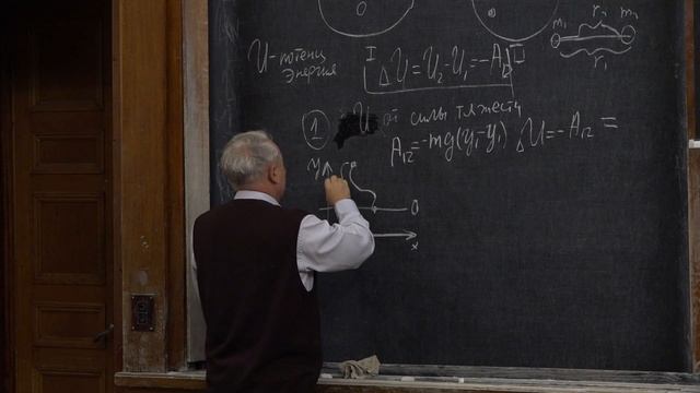 Андреенко А. С. - Общая физика для геологов - 5. Механические силы и механическая энергия