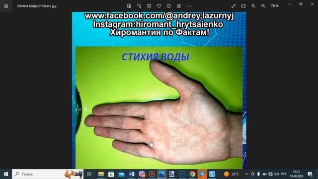 СТИХИЯ ВОДЫ