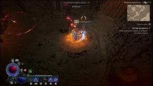 PS4 Diablo 4 / Диабло 4 #213 Крепость Алтарь Разорения Прохождение